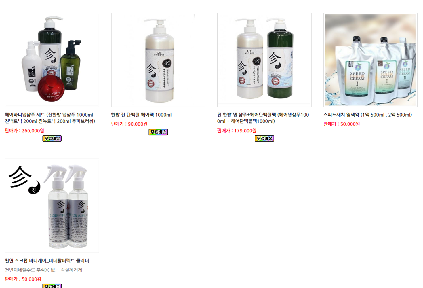 진골드 한방두피세트(샴푸 550ml 진백토닉 200ml 진녹토닉 200ml 두피브러쉬(대표)