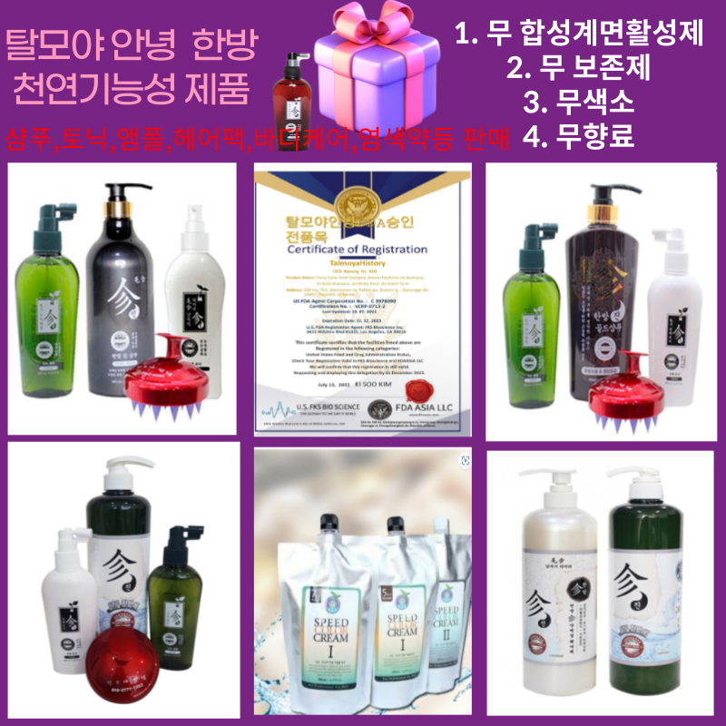 진골드 한방두피세트(샴푸 550ml 진백토닉 200ml 진녹토닉 200ml 두피브러쉬(대표)