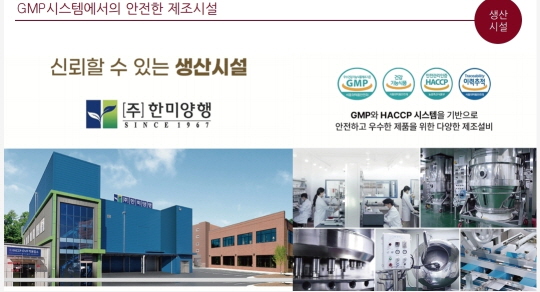 조인트시스템6 모든 관절건강 CMO함유FAC 6대항산화 리포좀 식약처인증 차의과대학교병원 개별인정제품